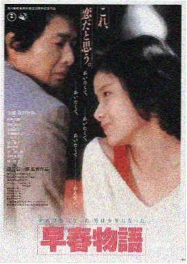 美国式禁忌3:做爰 电影海报